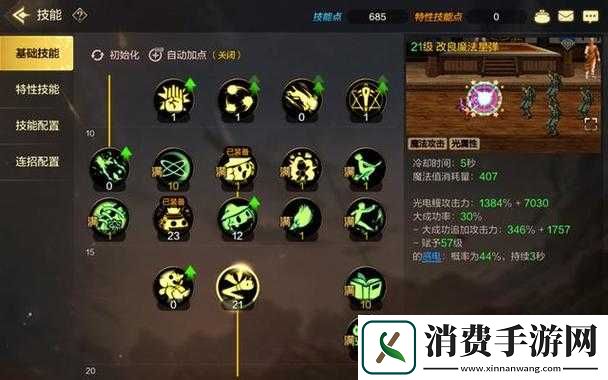 dnf魔道学者加点应该怎么加