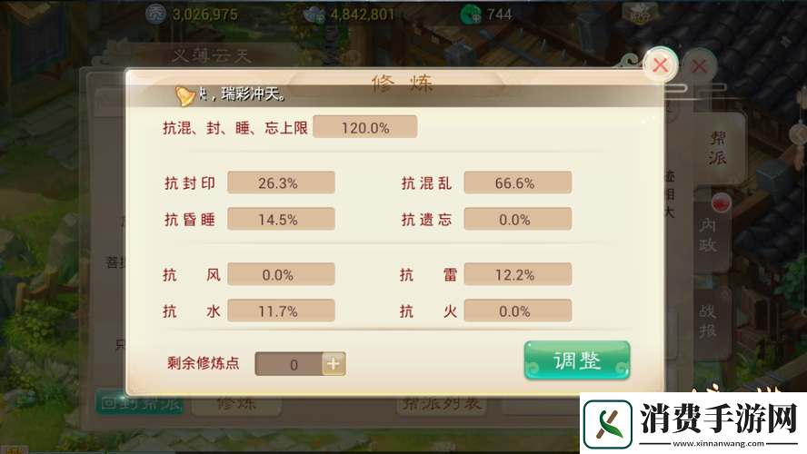 大话西游手游帮派加入方法及好处