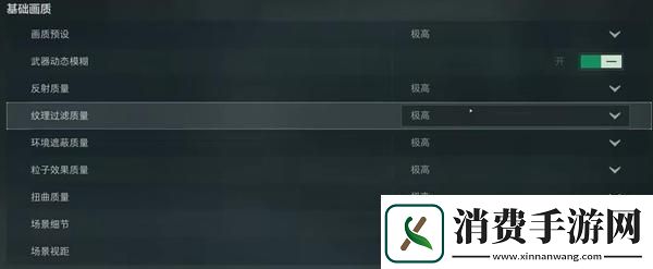 三角洲行动画质怎么调画质的设置方法