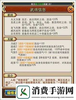 放开那三国赵云阵容的绝佳搭配指南