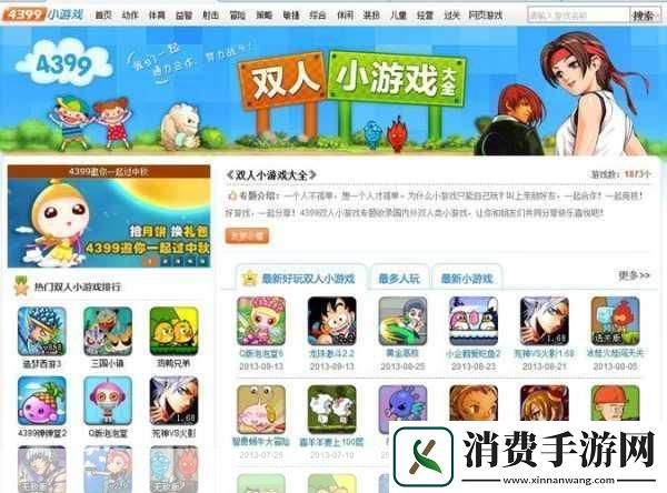 4399视频免费观看片