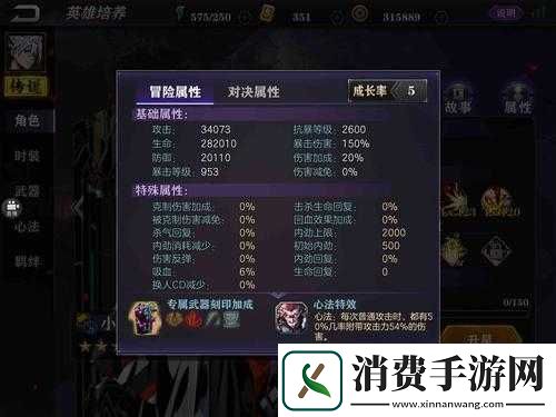 影之刃2脱身回血技能详解