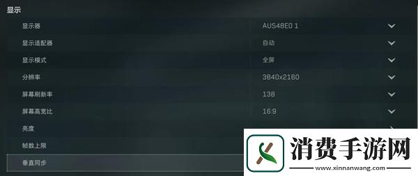 三角洲行动画质怎么调画质的设置方法
