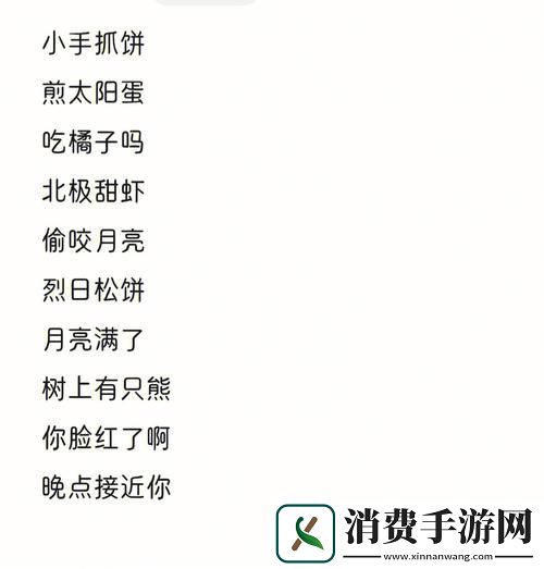 “谁人不知4虎换名