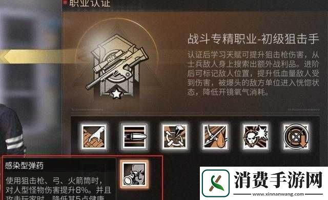 最后的咒语步枪技能分析