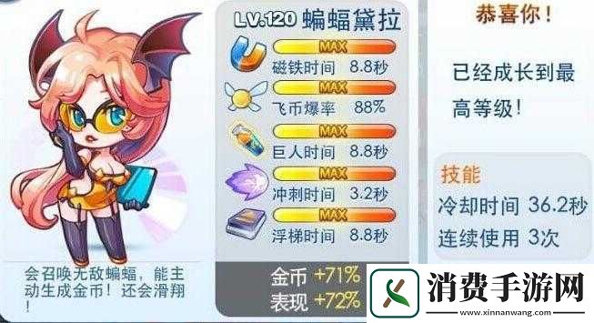 天天酷跑蝙蝠黛拉抽奖技巧全解析