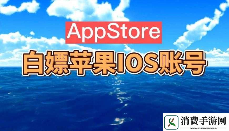 APPSTORE