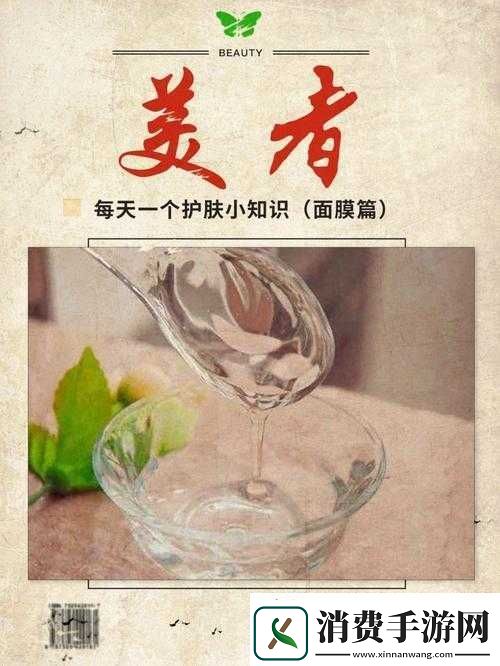 上面膜下面膜