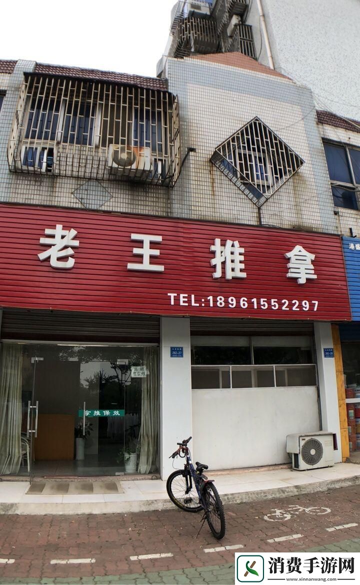 “祛毒无弹窗”