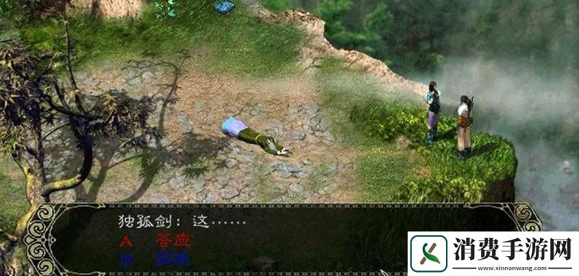 新剑侠情缘全结局有哪些