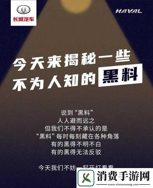 黑料网独家爆料