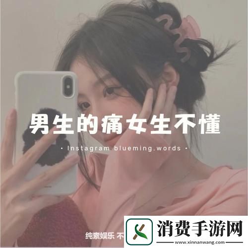 “痛”语科技风潮