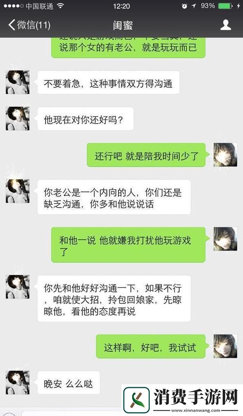 “游戏界大作战