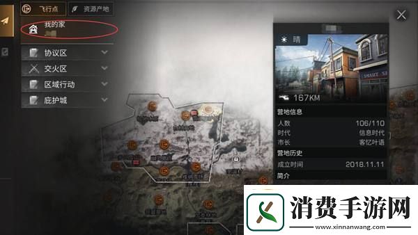 明日之后晴空麦田回家方法分享