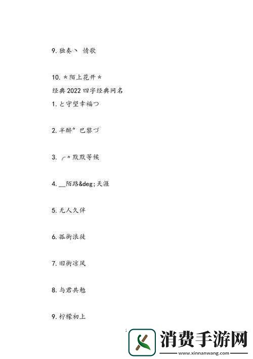 98堂最新名2022fun