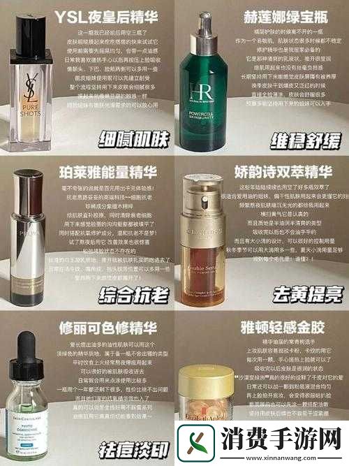 欧洲亚洲国产精华液