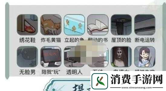 玩文字游戏找出细思恐极之处