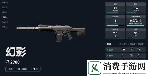 无畏契约幻象步枪性能与介绍