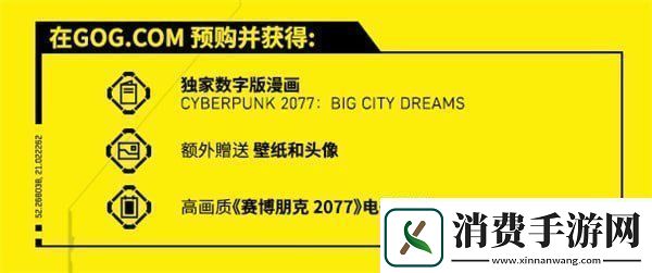 赛博朋克2077预购奖励是什么预购奖励一览
