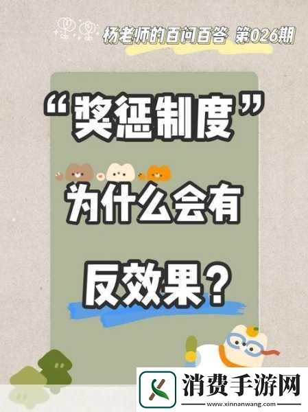 奖惩游戏1v1sc玩法揭秘了解奖惩机制　　奖惩游戏的核心在于通过设定奖励与处罚来影响玩家的决策。具体而言