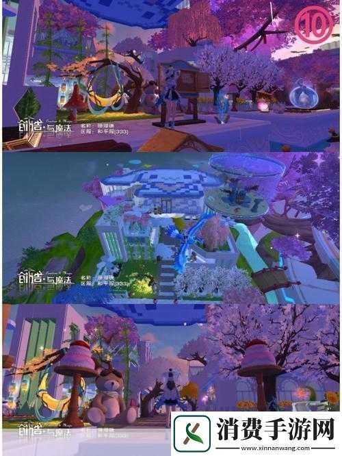 创造与魔法建筑详细教学