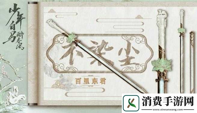 全民偶像熠熠清辉合成秘籍