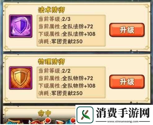 少年三国志新军团科技系统黑科技满满