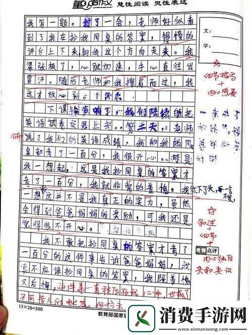 漂亮的领居中文字