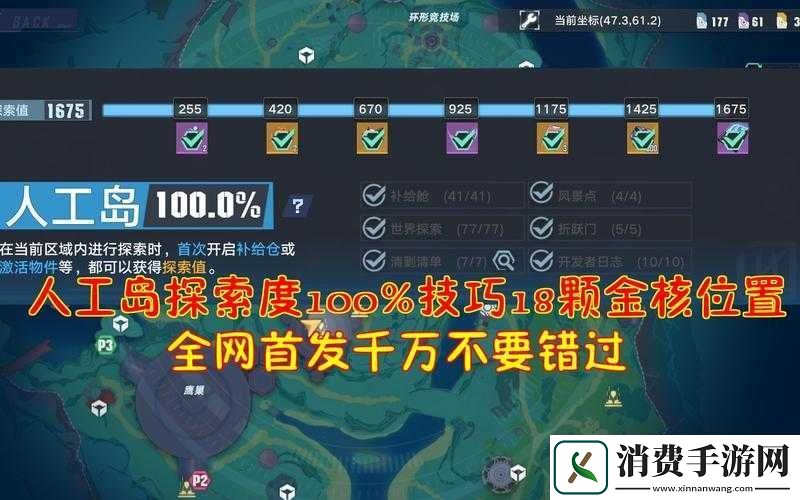 幻塔探索度提升方法与技巧