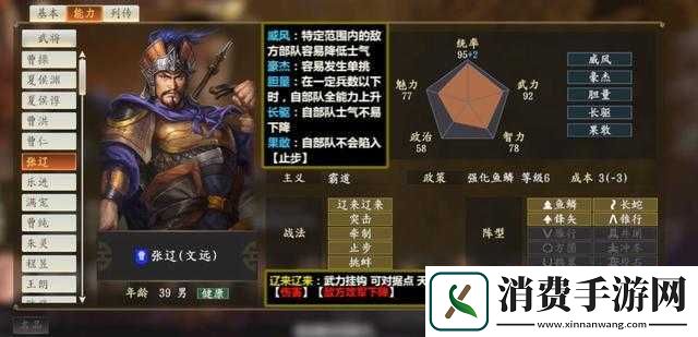 开局武将张辽实用性与技能详析