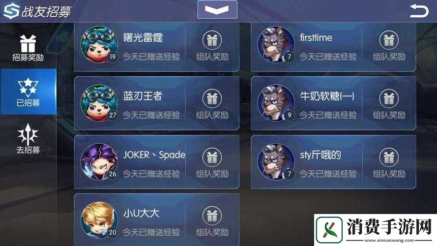 时空召唤如何招募战友