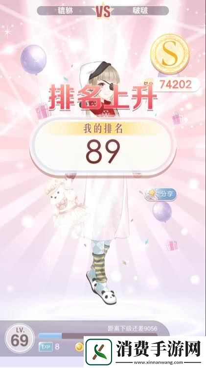 奇迹暖暖平民S级过关