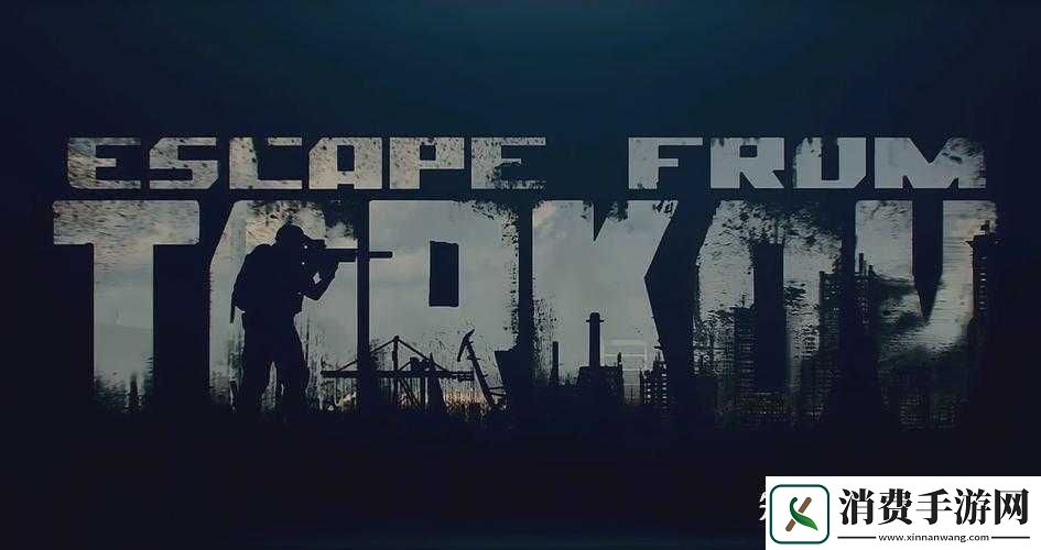 塔科夫登录受阻