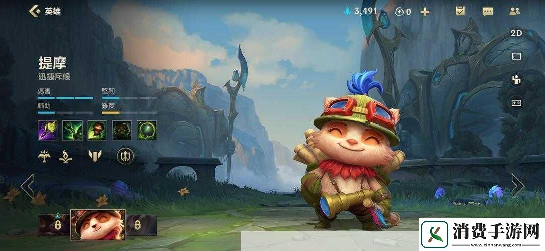 英雄联盟手游