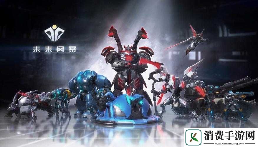 未来风暴战术详解