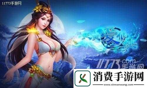 天天爱仙侠千里缉凶玩法之夺命追杀首曝