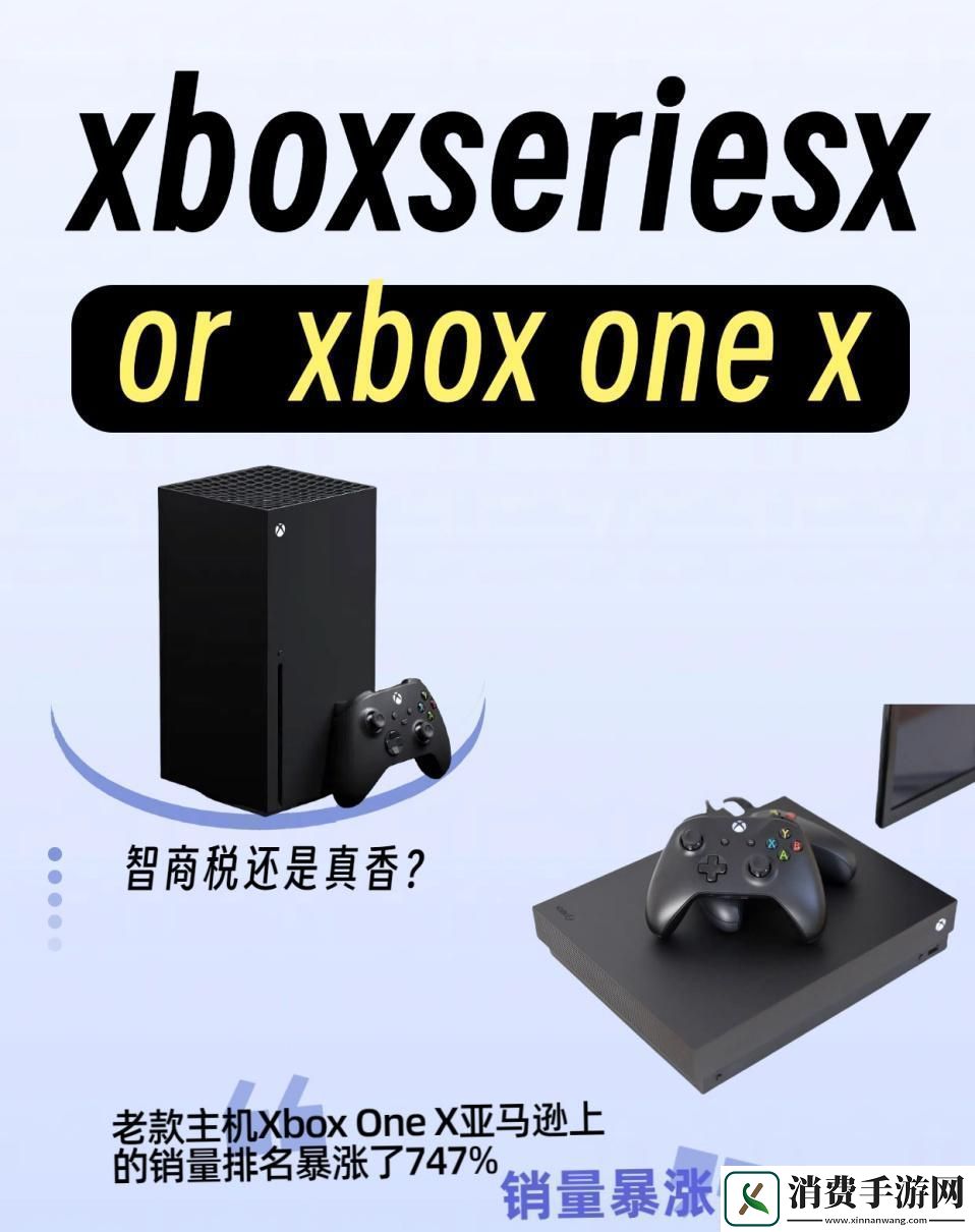 时尚直播战场的Xbox双雄