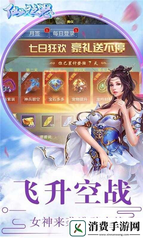 仙灵之怒电脑版下载及模拟器推荐