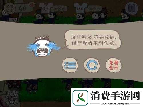 史上最坑爹的游戏