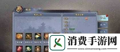 国闪帮派系统介绍