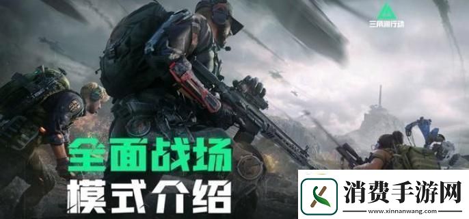 三角洲行动画质怎么调画质的设置方法