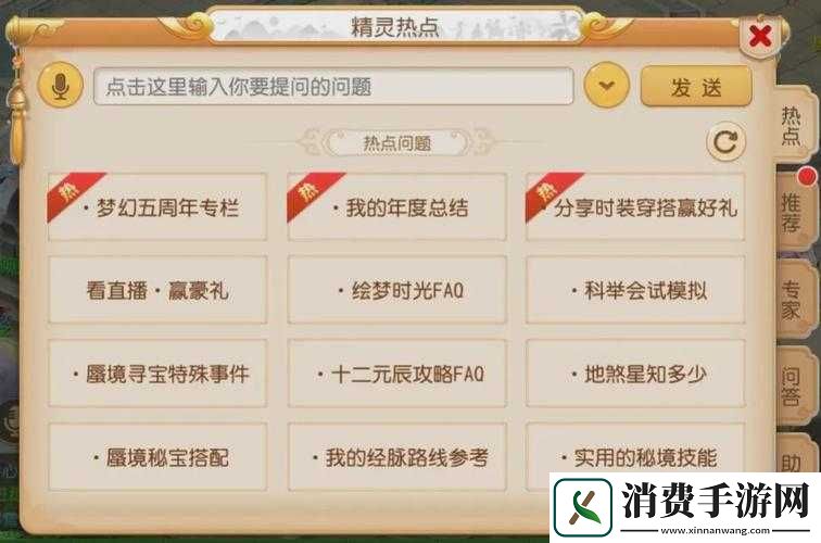 古生物摆放游戏