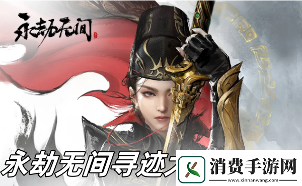 永劫无间寻迹大理怎么玩永劫无间寻迹大理玩法推荐