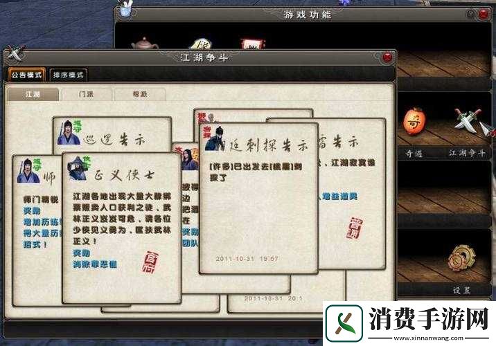 九阴真经手游夺书活动内容与奖励