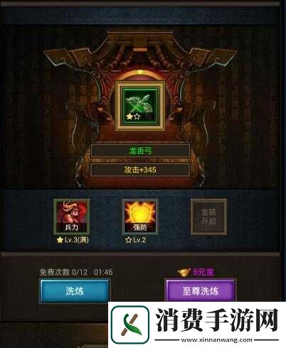 忍者百分百大量获取洗炼石技巧