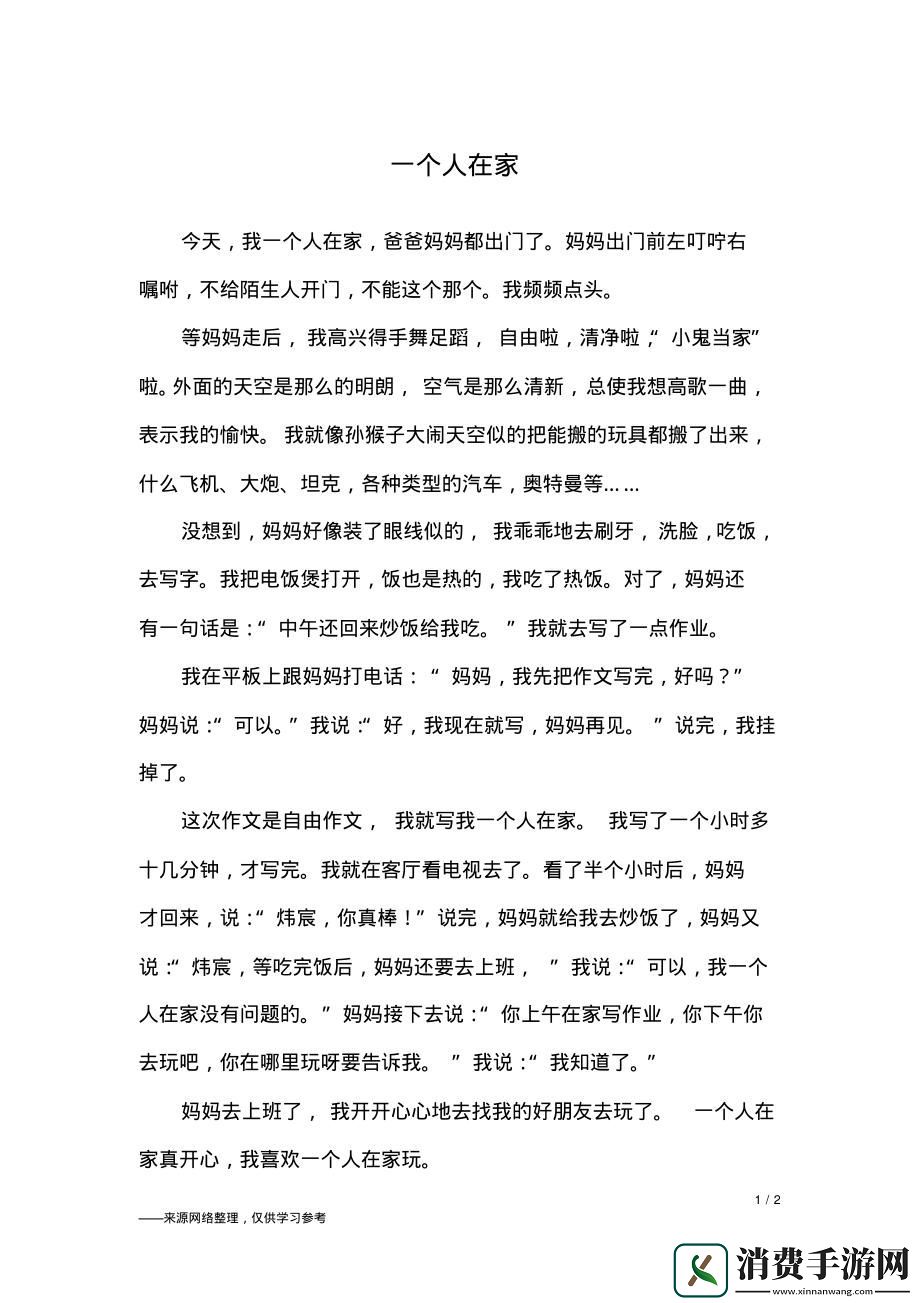 “家居裸奔主义”