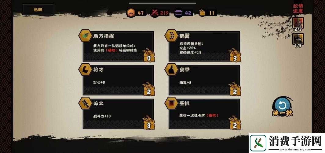 无悔华夏之名臣玩法攻略