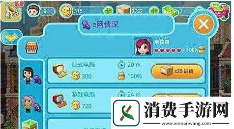 口袋商业街2好友添加全攻略