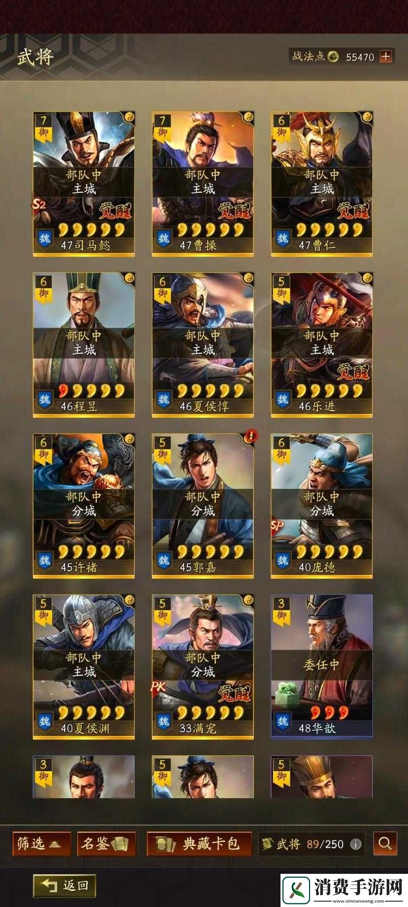 三国志战略版1月3日更新内容