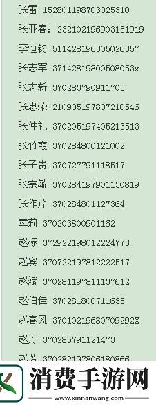 “谁给我个黄页”热议背后